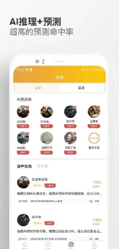 九游体育app直播间截图